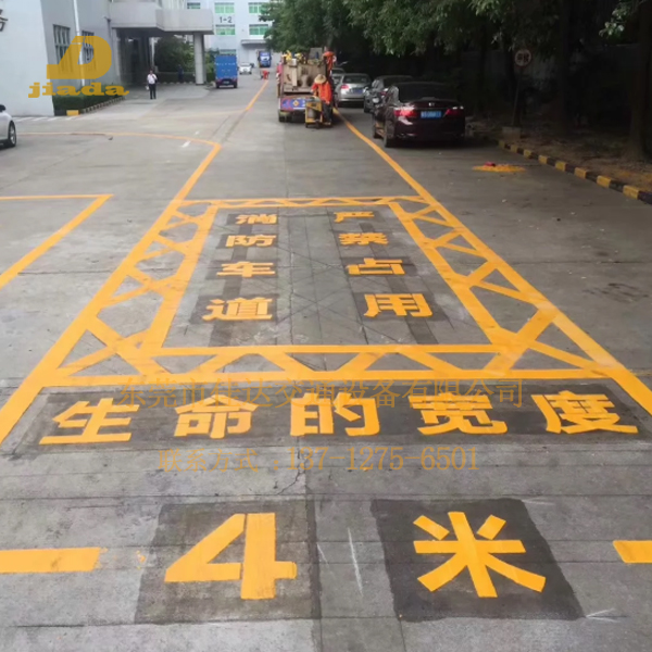 消防通道划线